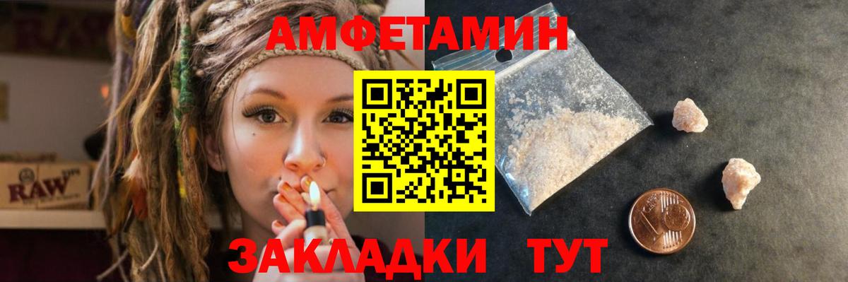 АМФЕТАМИН Premium Стерлитамак