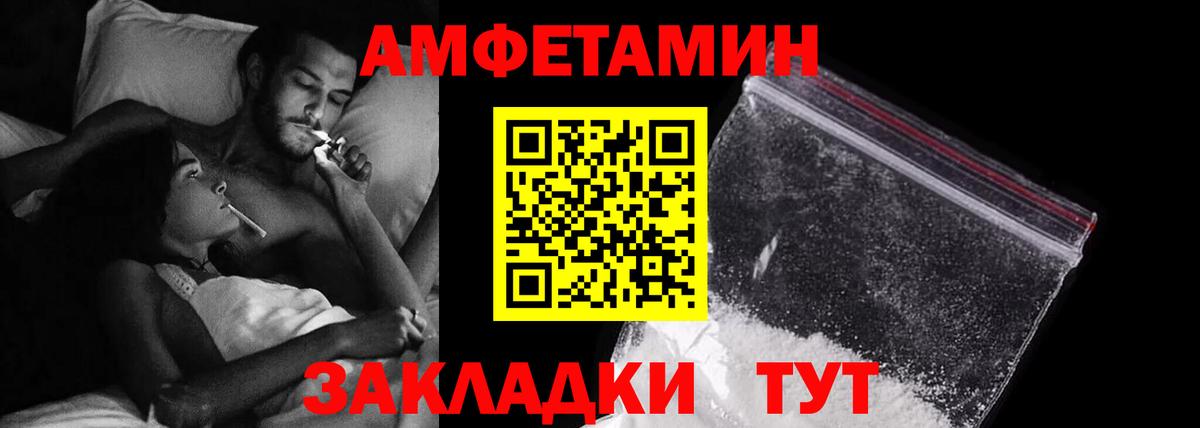 Стерлитамак  Amphetamine Розовый  Amphetamine  Вход с VPN 