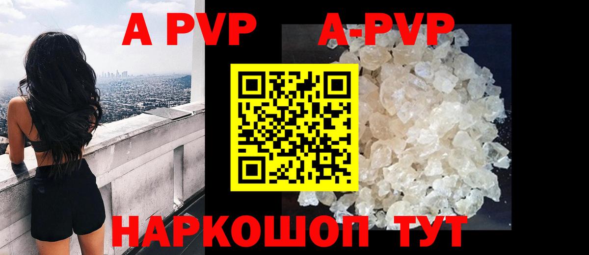 APVP СК  Вход с VPN  A PVP  Альфа ПВП СК КРИС  Alfa_PVP крисы CK  Стерлитамак 