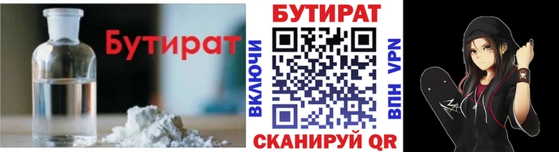 omg ONION  где купить наркоту  Стерлитамак  БУТИРАТ вода 