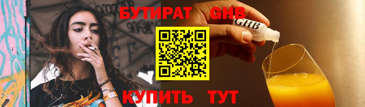 БУТИРАТ оксана  БУТИРАТ  Стерлитамак  Вход с VPN 