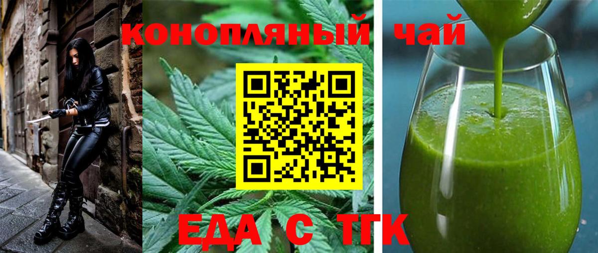 Canna-Cookies марихуана  Вход с VPN  Стерлитамак 