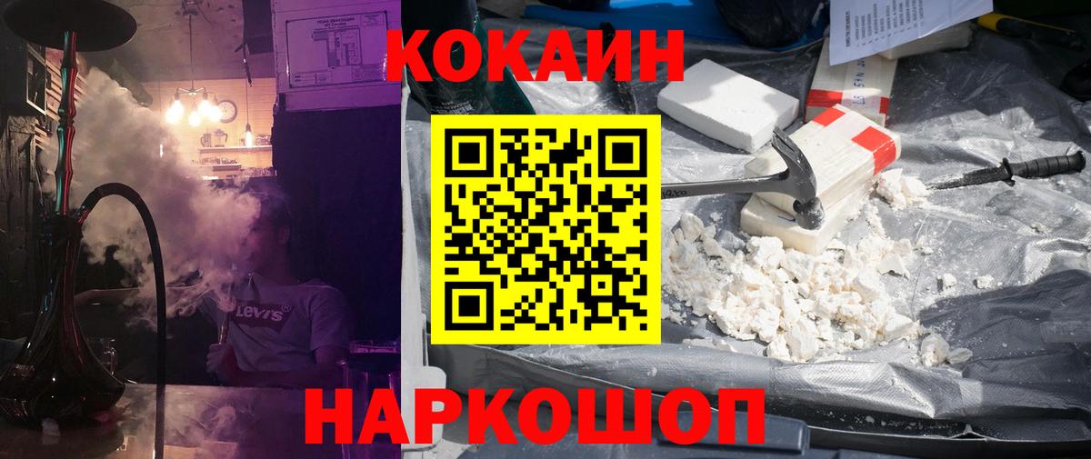 Стерлитамак  КОКАИН Fish Scale  Вход с VPN  COCAIN 97% 