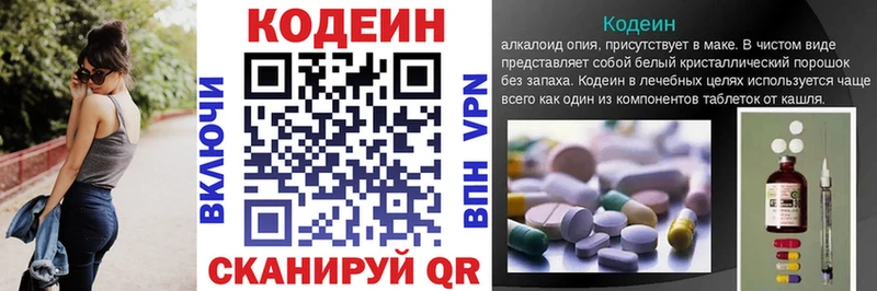 mega ONION  Стерлитамак  Кодеиновый сироп Lean напиток Lean (лин)  цена  