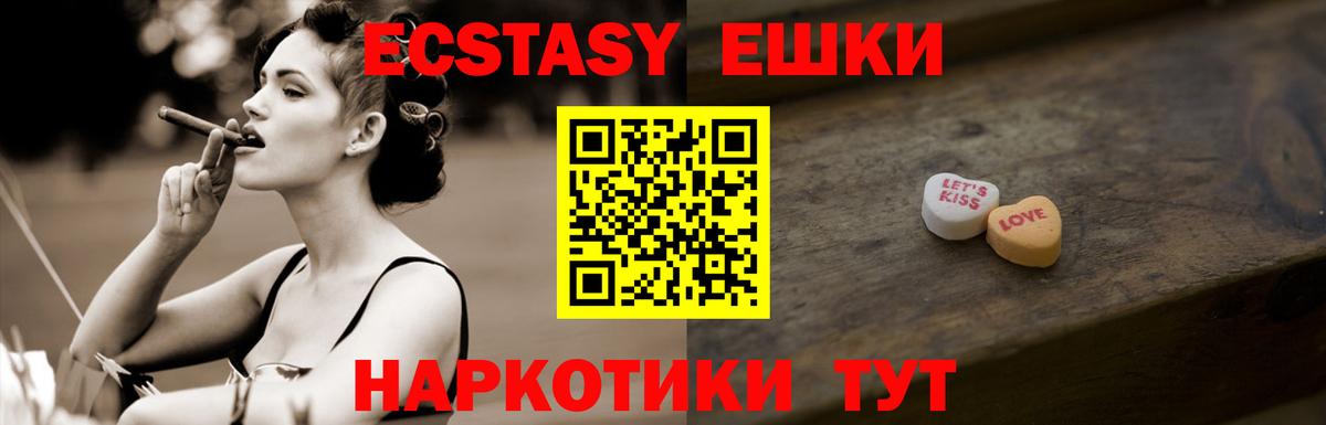 Стерлитамак  Экстази  Вход с VPN  Ecstasy Cube 
