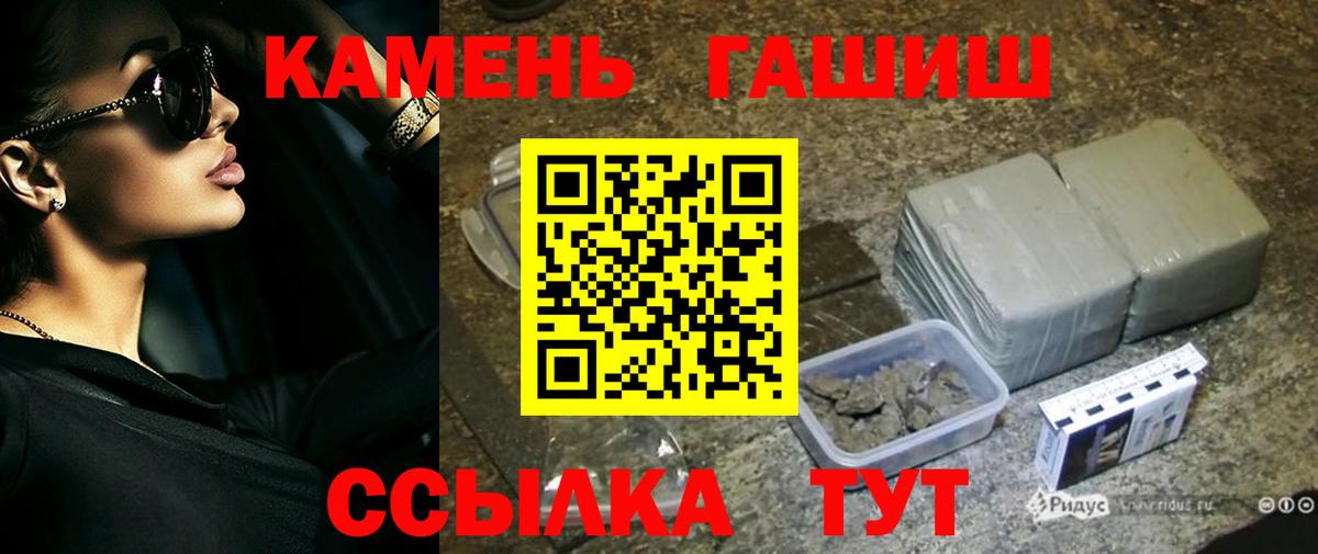 ГАШИШ 40% ТГК Стерлитамак