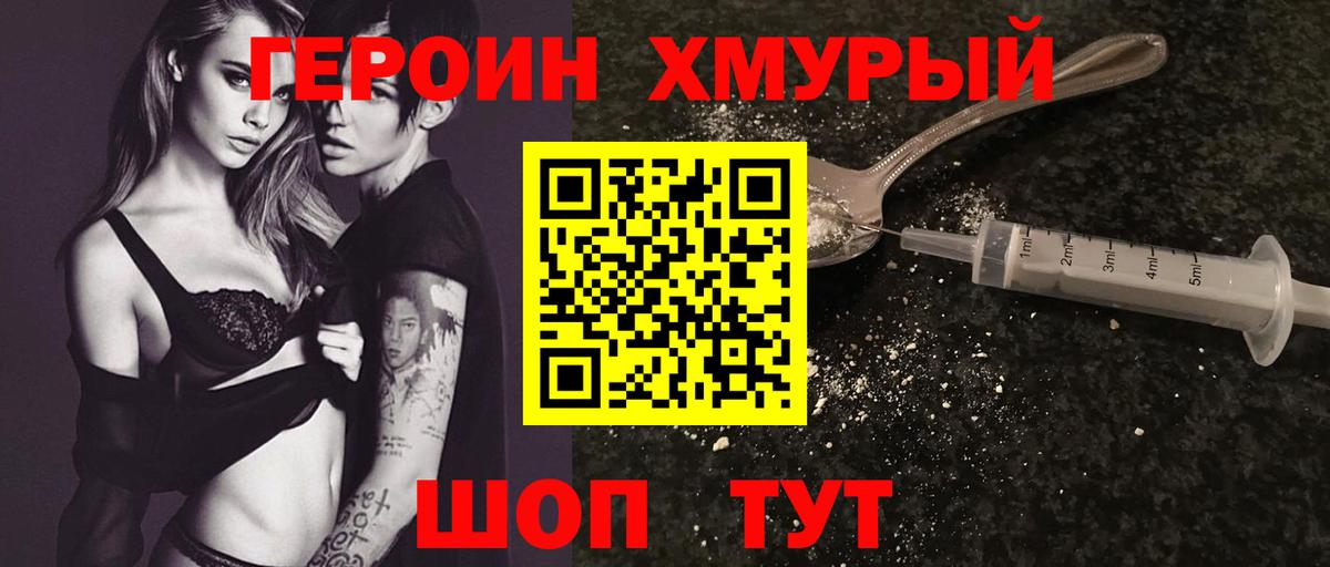 Стерлитамак  Героин гречка  Героин  Вход с VPN 