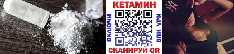 КЕТАМИН VHQ  Стерлитамак 