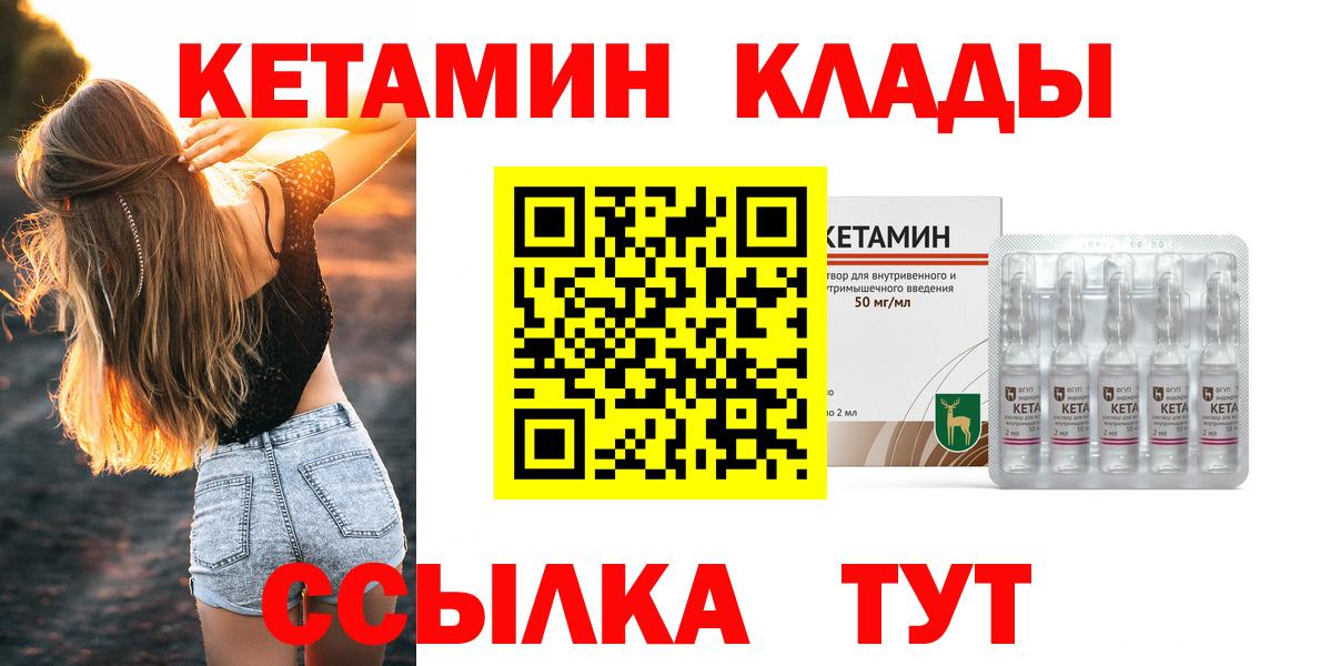 КЕТАМИН ketamine  Вход с VPN  Кетамин ketamine  Стерлитамак 
