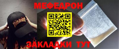 MESCALINE Усть-Илимск