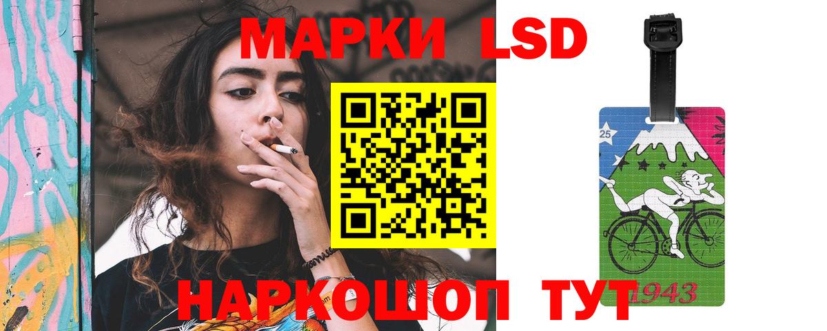 ЛСД экстази кислота  ЛСД экстази кислота  Стерлитамак  Вход с VPN 