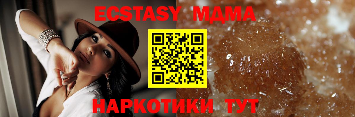МДМА crystal  MDMA Molly  Стерлитамак  МДМА  Вход с VPN 