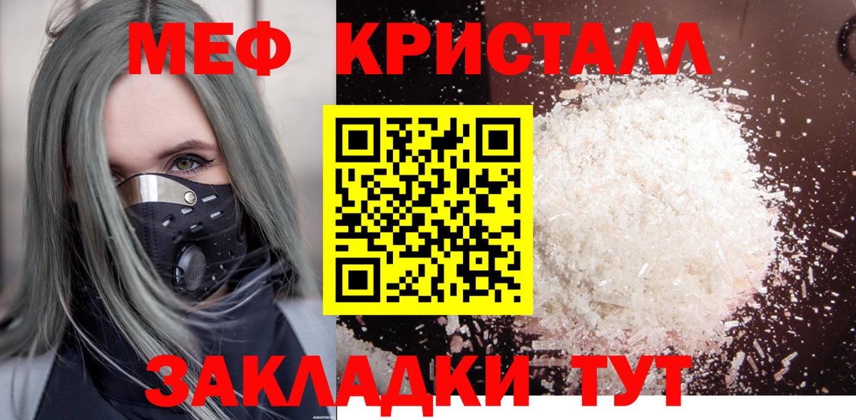 МЯУ-МЯУ mephedrone  МЯУ-МЯУ  МЕФ мука  Стерлитамак  МЯУ-МЯУ  Вход с VPN 