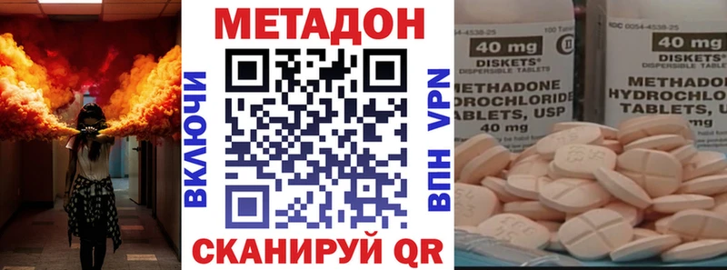 МЕТАДОН кристалл MEGA ONION Стерлитамак где найти