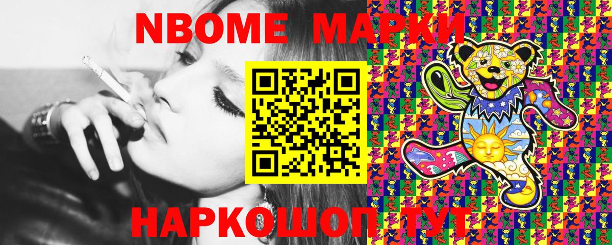 Наркотические марки  Наркотические марки 1,5мг  Вход с VPN  Стерлитамак  Наркотические марки 1,5мг 