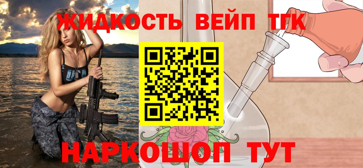купить наркотики сайты  ТГК концентрат  Вход с VPN  Стерлитамак 