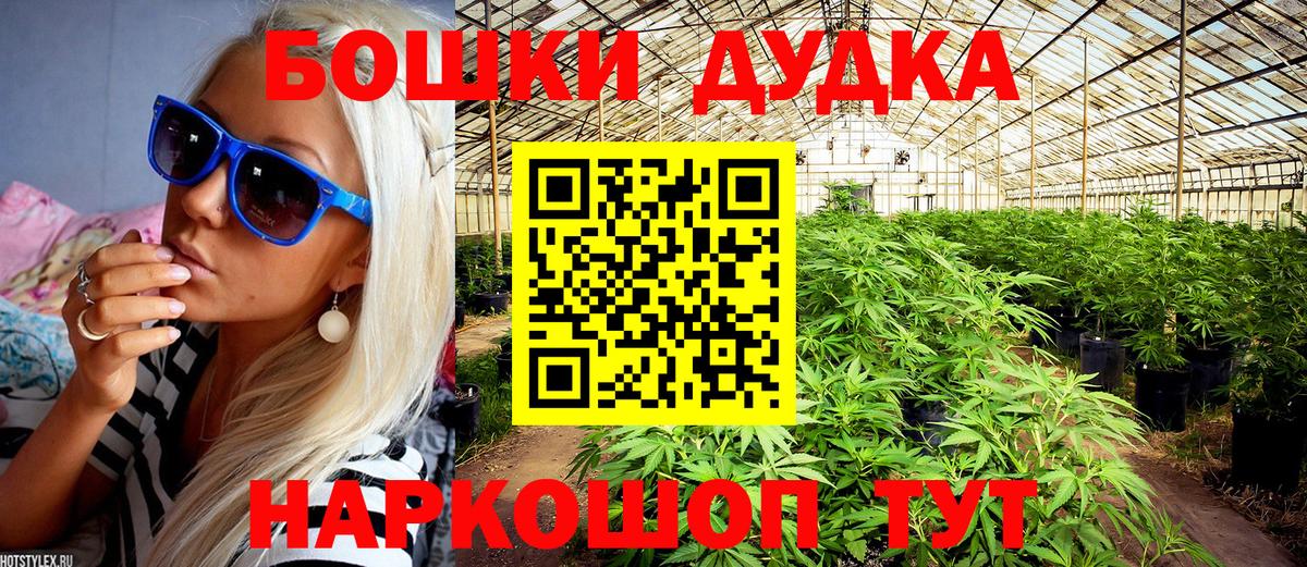 Стерлитамак  Бошки Шишки Bruce Banner  Вход с VPN  МАРИХУАНА THC 21% 